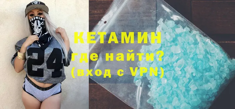 КЕТАМИН ketamine  Ак-Довурак 